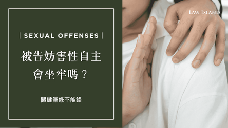 sexual-offenses