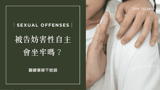 sexual-offenses