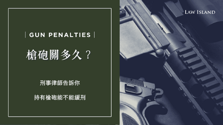gun-penalties