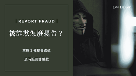 report-fraud