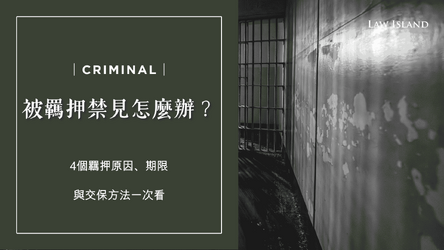 detention-incommunicado